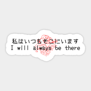 Little And Simple Design For Lovers  "I will always be there " With A Red Flower. Sticker